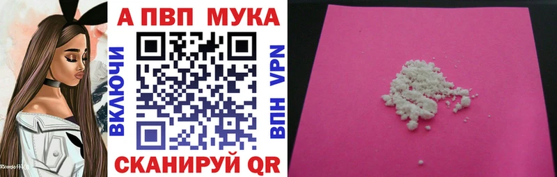 Alfa_PVP кристаллы  ссылка на мегу вход  Курчалой 