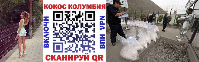 Кокаин FishScale  Курчалой 