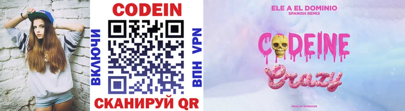 ссылка на мегу как войти  дарнет шоп  Курчалой  Codein напиток Lean (лин) 