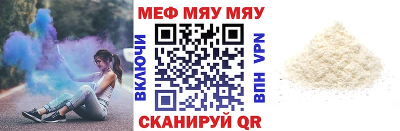 Меф мяу мяу кристаллы Курчалой