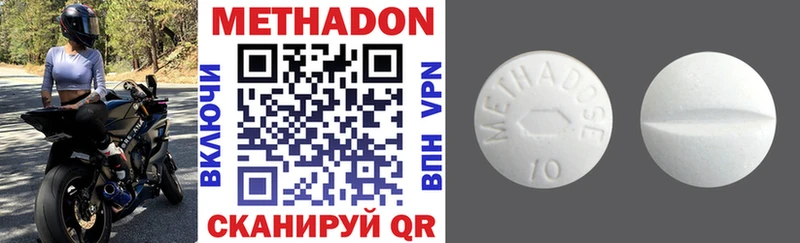 МЕТАДОН methadone  купить   Курчалой 